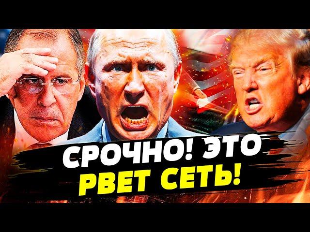ТОЛЬКО ЧТО! СКАНДАЛ В США: МЕДИНСКОГО ВЫГНАЛИ! ТРАМП ПОСЛАЛ ПУТИНА: ЭТО КОНЕЦ РФ! ЛАВРОВ ВЛЯПАЛСЯ!