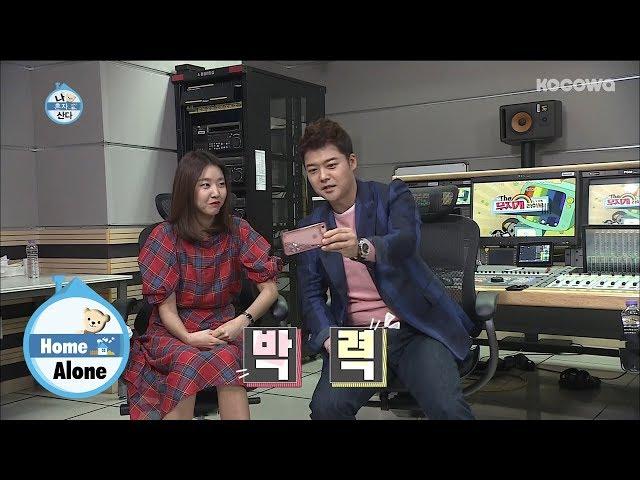 Jun Hyun Moo, "Say Hello to My Girlfriend" [Home Alone Ep 234]