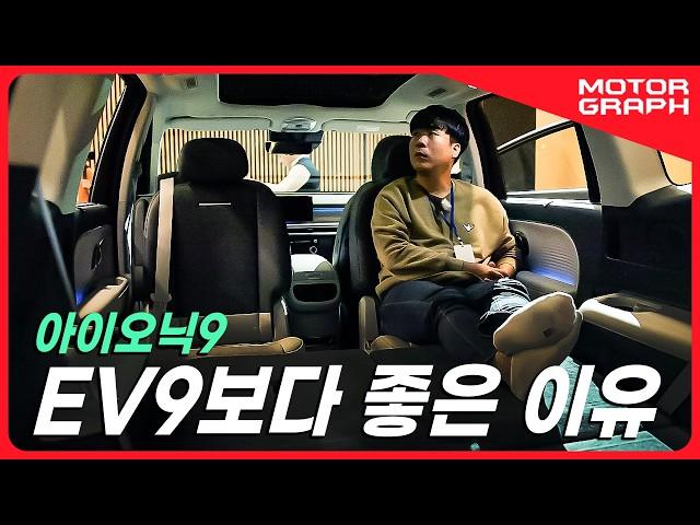 국산 전기차 최고! 현대 아이오닉 9 공개 (Hyundai IONIQ 9 First look)