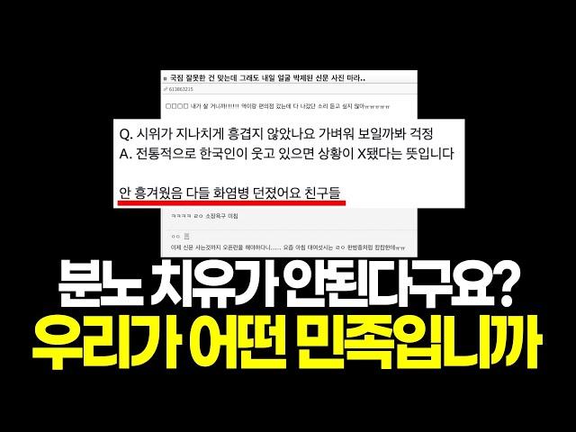 [국민정신건강프로젝트 08] 분노 치유가 안된다구요? 우리가 어떤 민족!