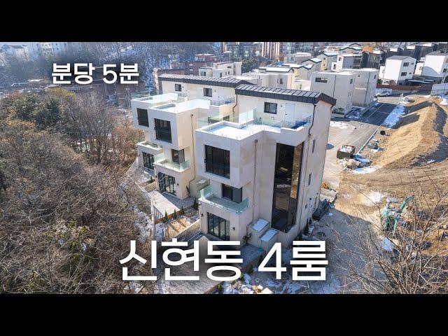 C756 분당 인프라를 보유한 신현동 숲세권 4룸 단독주택 태양광/지열보일러