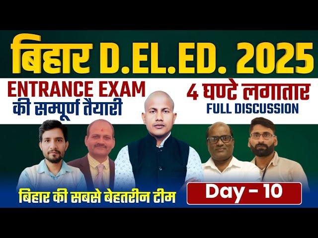 Bihar D.EL.Ed 2025 | Bihar D.EL.Ed. PYQ (12.04.2024) Bihar DElEd Gk/Gs/Math/Reasoning Class | Day-10