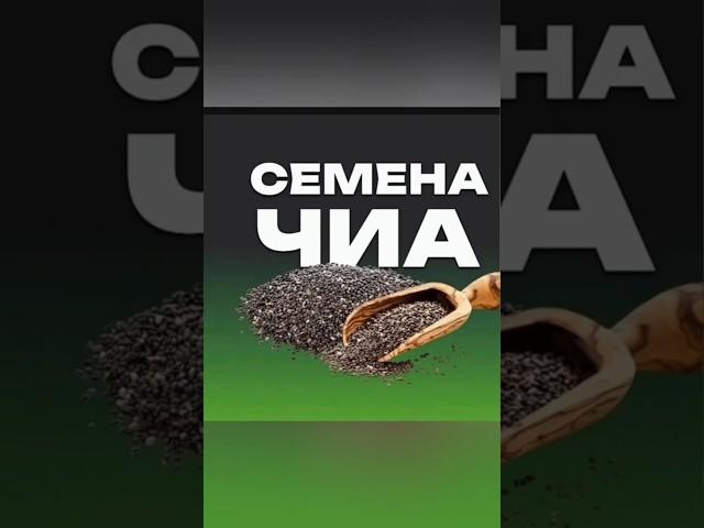 Семена польза или вред ? Топ 5 полезных и опасных для здоровья