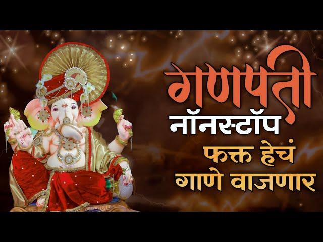 नवीन गणपती नॉनस्टॉप dj song | ganpati nonstop song 2024 ganpati bappa dj song