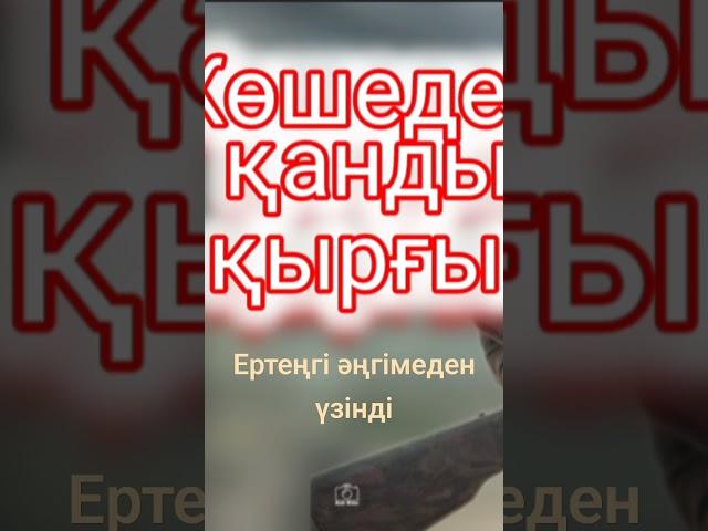 Әйелдер түрмесі. Ертеңнен бастап жаңа әңгіме. Ғани Бейсен әңгімелері арнасында. Күнде сағат 11:00 де