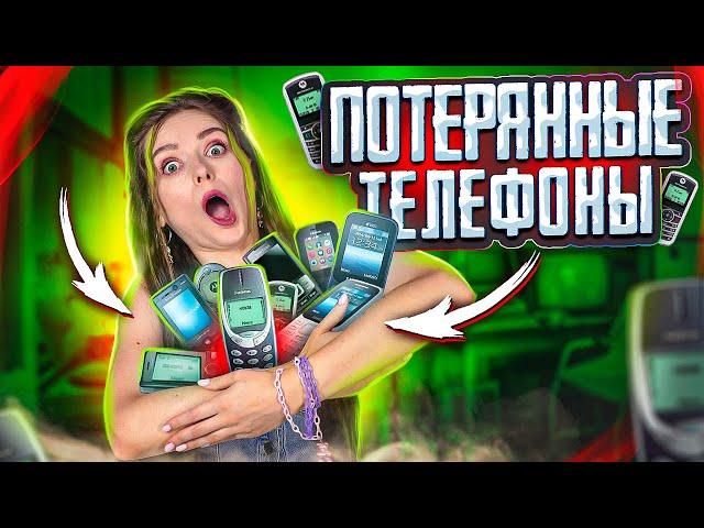 Купила ПОТЕРЯННЫЕ ТЕЛЕФОНЫ! А там...любовная история. Карина 1  Afinka