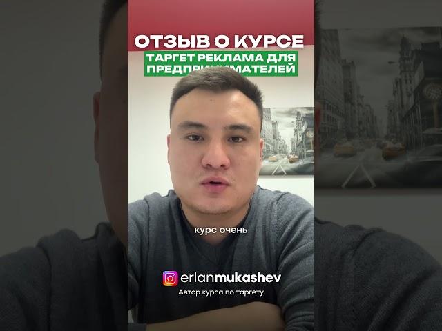 Курс по таргету для своего бизнеса