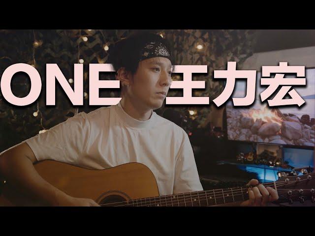 王力宏 Wang Leehom《ONE 一個》(cover by Jacky) | 一個 | 王力宏新歌 | 拉斯維加斯新歌