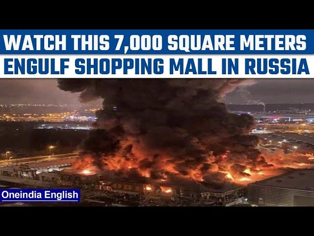 Russia: Massive fire of 7,000 square meters engulfs Mega Khimki retail center | Oneindia News *News