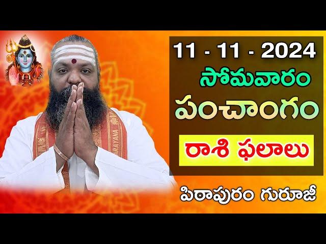 Daily Panchangam and Rasi Phalalu Telugu | 11th November 2024 #Monday| Pithapuram Guruji