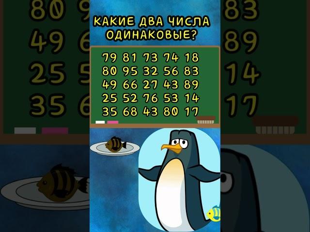 Разгадайте загадку скорость реакции головоломка загадка#головоломка #iqtест #загадка #тест