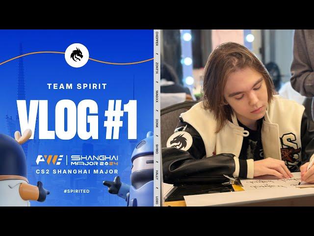 TEAM SPIRIT: SHANGHAI MAJOR RMR 2024. VLOG 1 (ENG SUB)