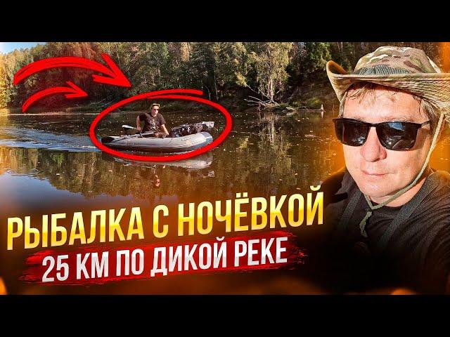 РЫБАЛКА с НОЧЕВКОЙ на Керженце! Одиночный СПЛАВ! Чуть не порвал лодку