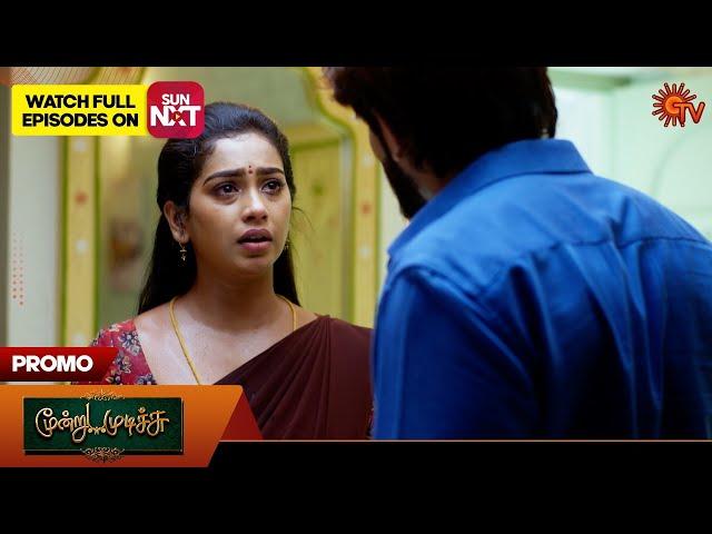 Moondru Mudichu - Promo | 15 Nov 2024 | Tamil Serial | Sun TV