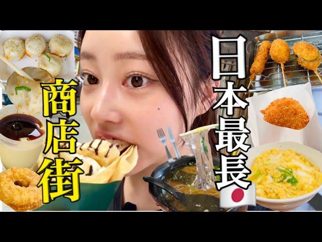 【爆食vlog】日本一長い天神橋筋商店街で、ストレス発散！！！この令和時代に200円でケーキが食べられるお店があった