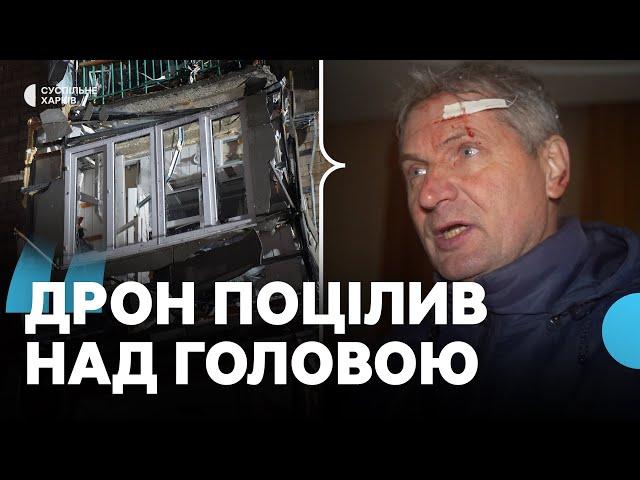 Російський «Шахед» влучив у багатоповерхівку в Київському районі Харкова: серед поранених є дитина