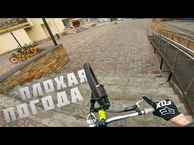 ПОКАТУШКИ по МАХАЧКАЛЕ, но...  | FOV RIDING MTB DIRT