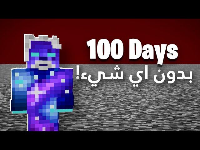 هل تقدر تختم ماين كرافت فوق البيدروك و بدون اي شيء ؟!!