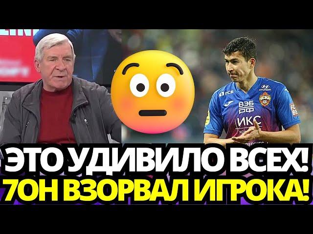 ПОЛЕМИКА! ОН ВЫШЕЛ СЕГОДНЯ! ВЛАДИМИР ПОНОМАРЕВ ВЗОРВАЛ БАКТИЁРА ЗАЙНУТДИНОВА! Новости ЦСКА Москва