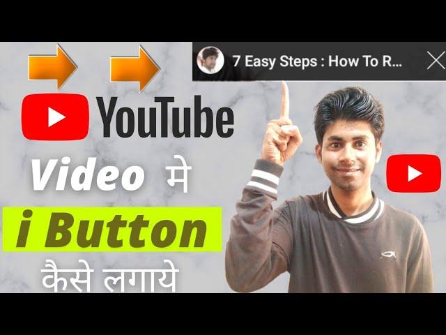 Youtube Video me i Button Kaise Lagaye 2022 | How to Set i Button in Youtube Video