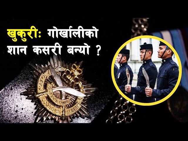 GH 182 || Why do Gurkhas carry Khukuri? || What does Khukuri symbolize? || Khukuri ||