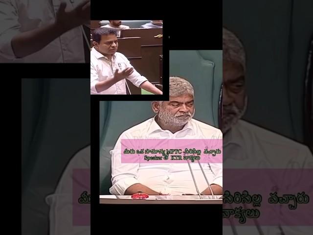 #assembly #ktr #speaker #brs#congress #bjp #telangananews#revanthreddy