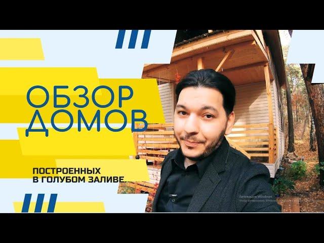 Обзор каркасного дома | Деревянные дома | КАРКАСНЫЙ ДОМ | Каркас Поволжья