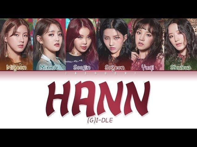 (G)I-DLE (여자아이들) - HANN (한(一)) (Alone) LYRICS (Color Coded Eng/Rom/Han/가사)