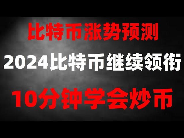 #从零开始第一次购买加密货币、USDT、USDT。如何进行eth交易？欧易手机版如何购买eth okx#在中国怎么买usdt|#在哪儿买比特币，#usdt钱包下载|#国交易加密货市违法吗