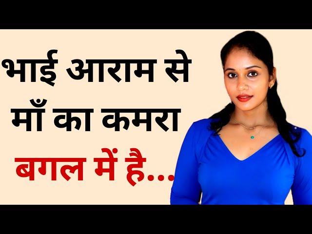 Suvichar || Emotional Heart Touching Story | Motivational Stories | Hindi Kahani || Sacchi 2024 new