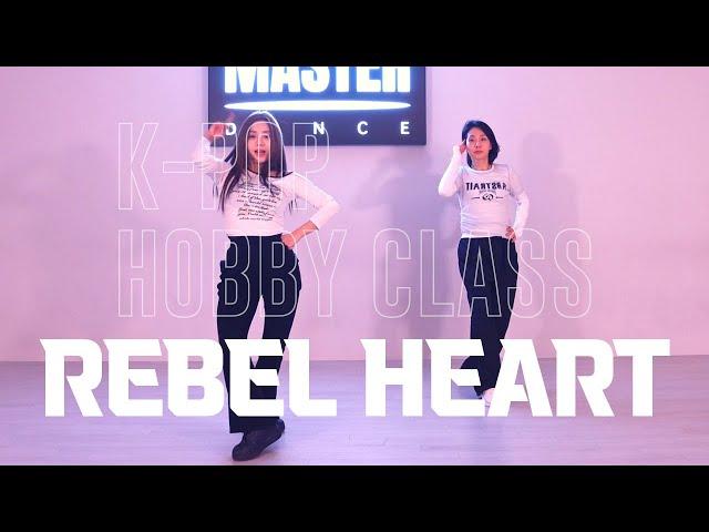 하남 미사댄스학원 | 방송댄스 취미반 | IVE - REBEL HEART | 마스터댄스학원