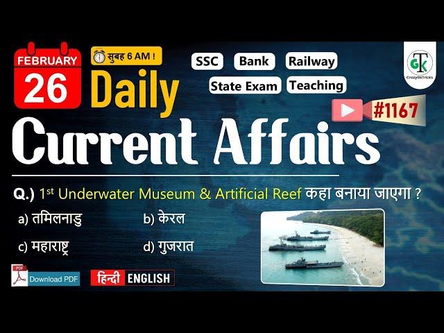 26 February 2025 | Daily Current Affairs | Current Affairs Today | Current News | Crazy GkTrick