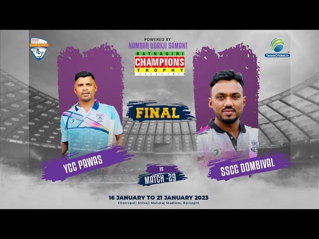 Final | YCC Pawas VS SSCC Dombivali | Ratnagiri Champions Trophy 2023