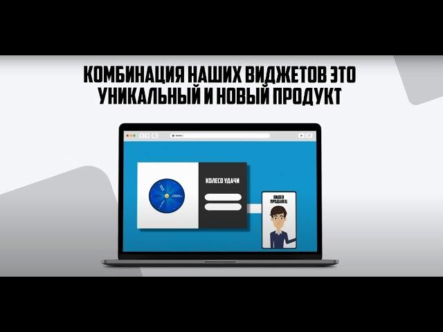 Видеоролик для виджета Doprodavec