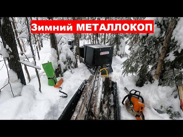 Неподъёмные НАХОДКИ! Тяжёлый зимний МЕТАЛЛОКОП. Оторвали руль на МОТОСОБАКЕ.