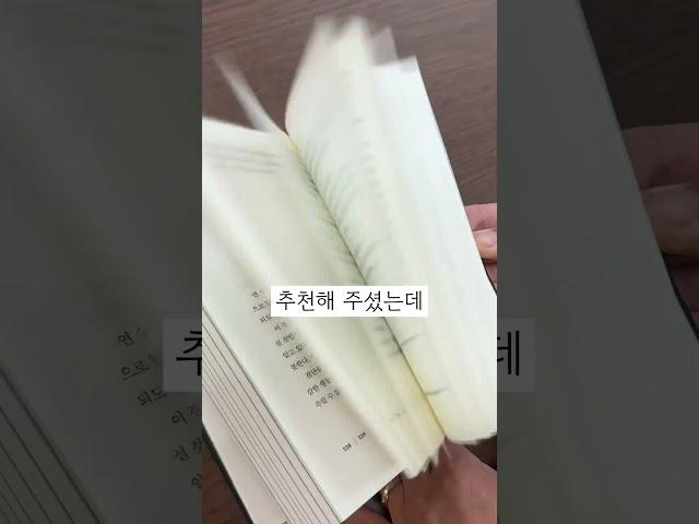 10년 차 출판사 대표가 추천한 단 한 권의 책(성공하고 싶은 사람들에게) #자기계발 #책추천