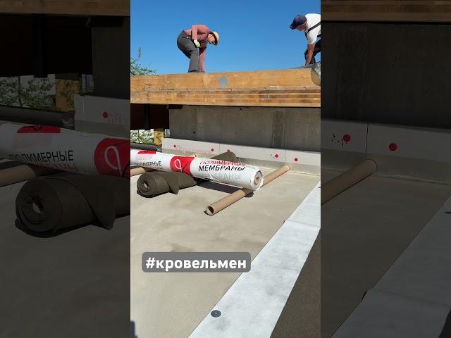Лучшая работа #мембранапвх #кровельмен #новополоцк #мск #ремонт кровли #кровля #технониколь