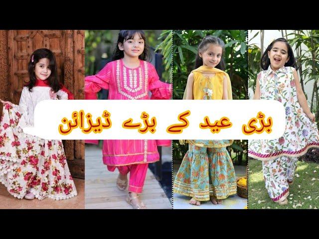 Baby girl dress design 2024/ Little girl fancy eid dress design/Eid dress ideas/@LifeWithFari