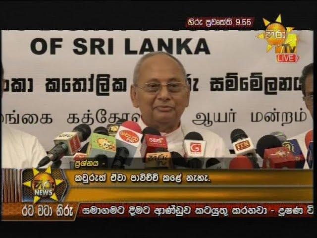 Hiru News 9.55 PM | 2019-05-09