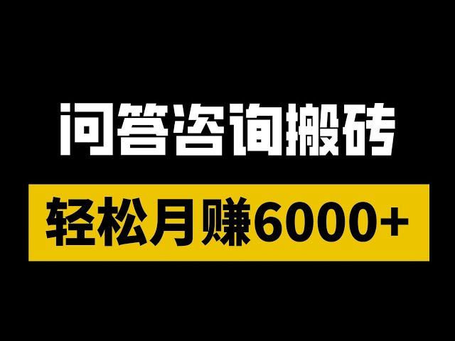 2022网赚，新手网上赚钱项目！半自动赚钱项目，每天一小时月赚6000+，亲测可赚到！