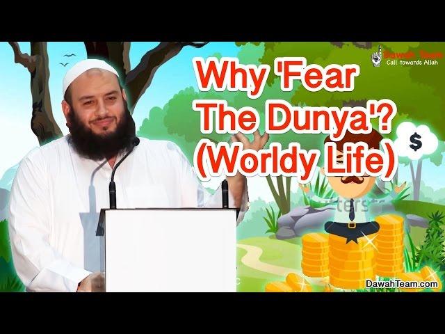 Why Fear The Dunya? (Worldy Life) ᴴᴰ ┇Sheikh Omar El-Banna┇ Dawah Team