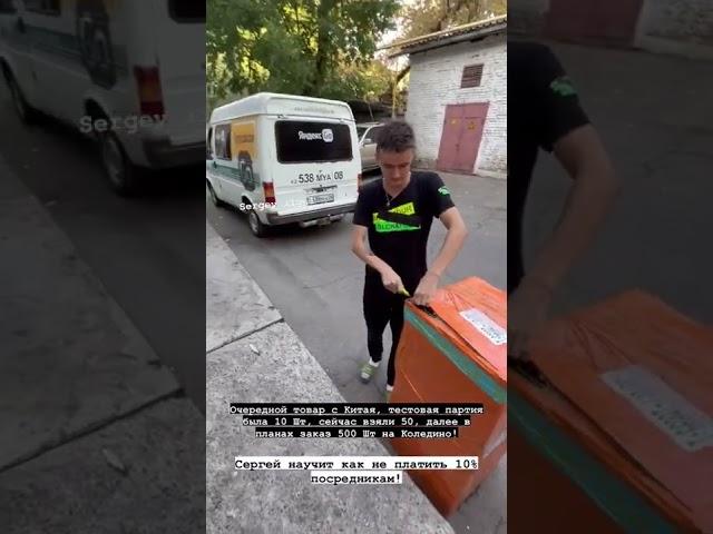 Как заказать товары без посредников? Как не платить проценты за доставку товаров с Китая оптом?