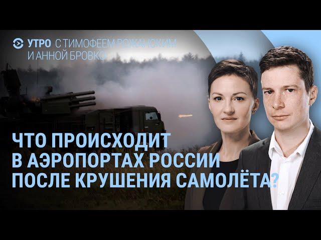 Путин о Боге и войне. Азербайджан обвиняет Россию. Киркоров и Новый год | УТРО