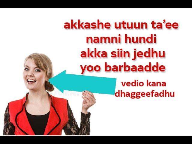 Akkashee utuun ta'e anis namni akka siin jedhu barbaadda?