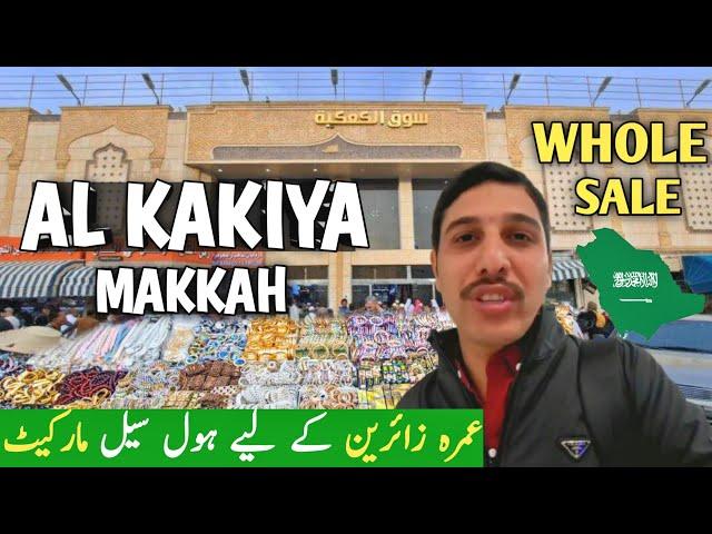 Souq Al Kakiya Market Makkah ! Best Place For Gifts! Wholesale Market For Haji And Umrah Pilgrims