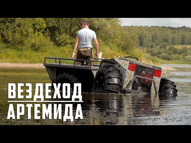 ATV Artemis, we cross the river, Russian cross-country vehicle