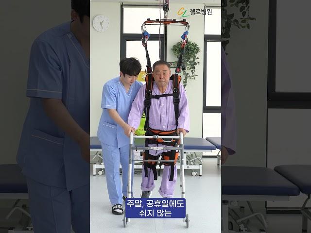 청주재활병원 첼로병원 I 입원환자분들의 재활치료