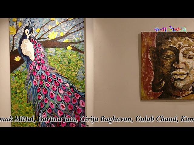 THE FAMOUS 48 || KALAAAKAR FOUNDATION || GROUP ART EXHIBITION 2018