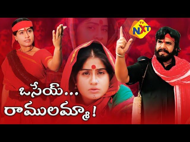 Vijayashanthi Blockbuster Action Telugu Movie | Dasari Narayana Rao | Krishna | TVNXT Telugu