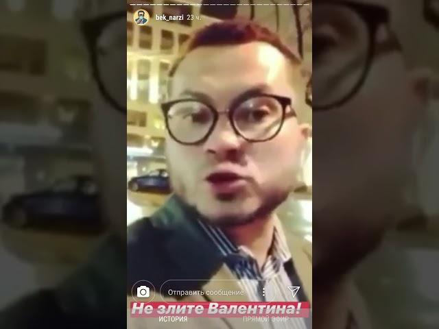 ВАЛЕНТИН ПРО ПЕРДИМОНОКЛЬ